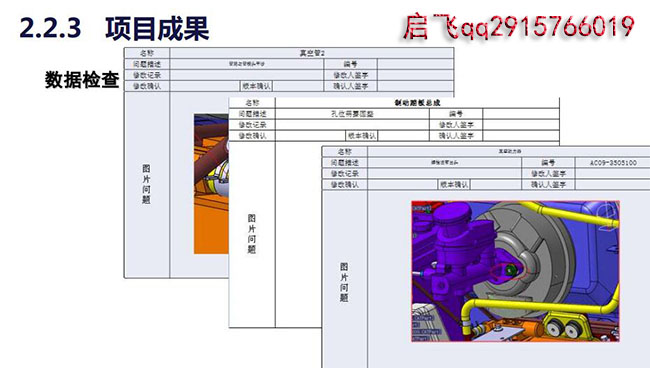 总布置承接项目