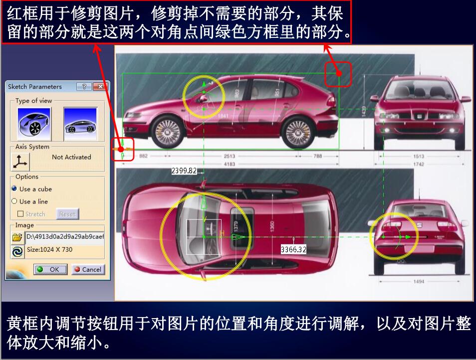 效果图工程分析参考-车身
