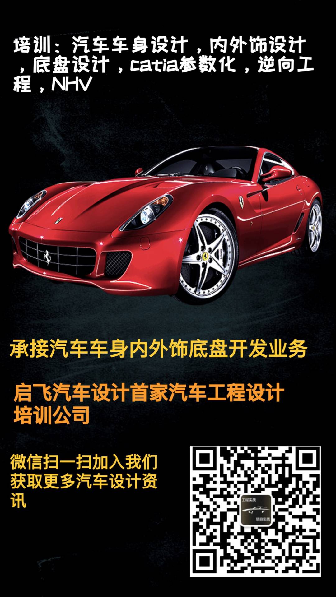 涂装之----汽车涂装工艺（5） 【启飞专业知识系统分享-涂装01】