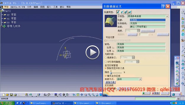 启飞catia初中级高级讲师讲课风采