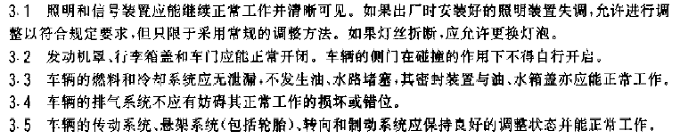 汽车外饰之----保险杠系统设计开发指南(2)【启飞专业知识系统分享-外饰09】