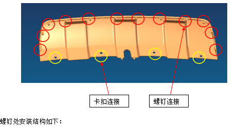 汽车外饰之----后保险杠设计过程(4)【启飞专业知识系统分享-外饰14】