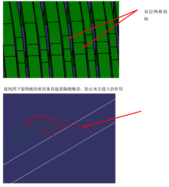 汽车外饰之----前风挡下装饰板结构要求【启飞专业知识系统分享-整车外饰开发15】