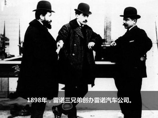 汽车那些事之法国最大汽车公司的企业家--路易·雷诺【启飞汽车知识系统分享-国外名人07】