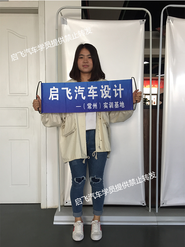 启飞汽车车身设计线下培训学员04