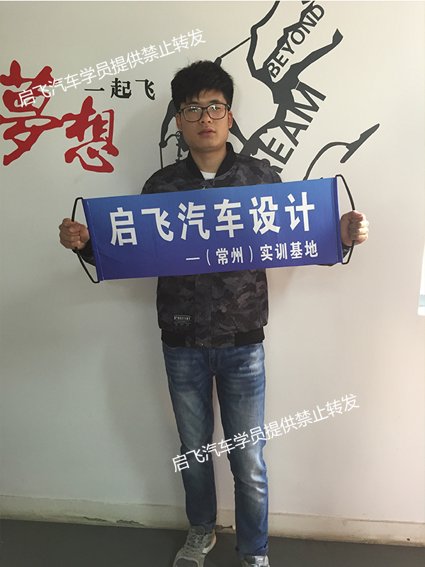 启飞汽车车身设计线下培训学员07