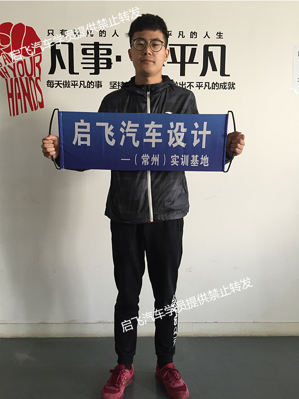 启飞汽车车身设计线下培训学员06