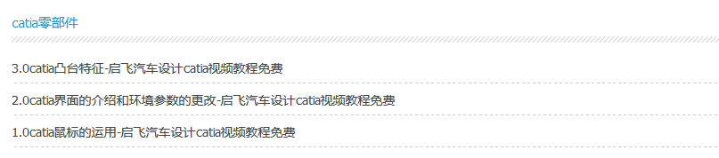 启飞汽车精品文章