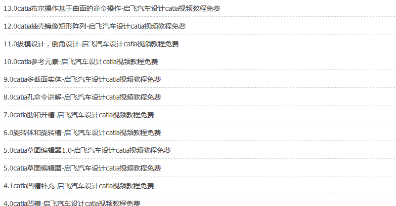 启飞汽车精品文章