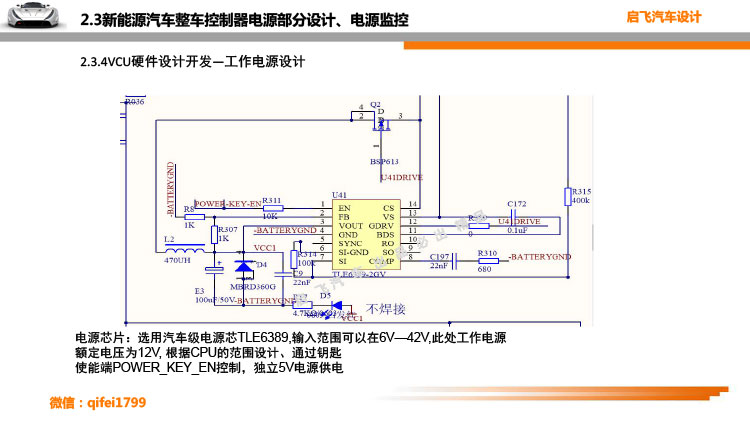 新能源三电