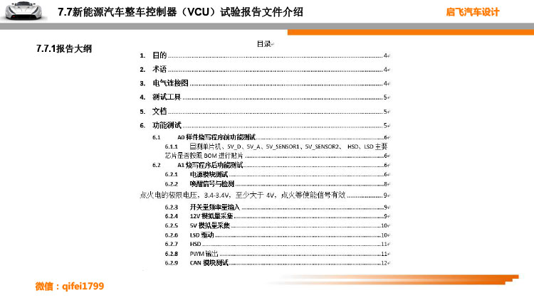 新能源三电