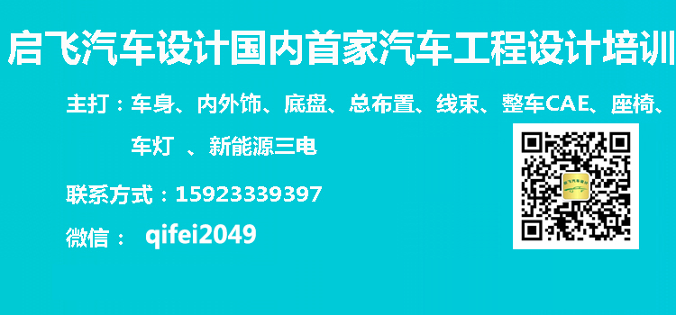 启飞汽车设计