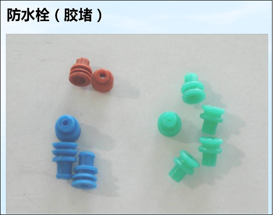 启飞汽车线束设计