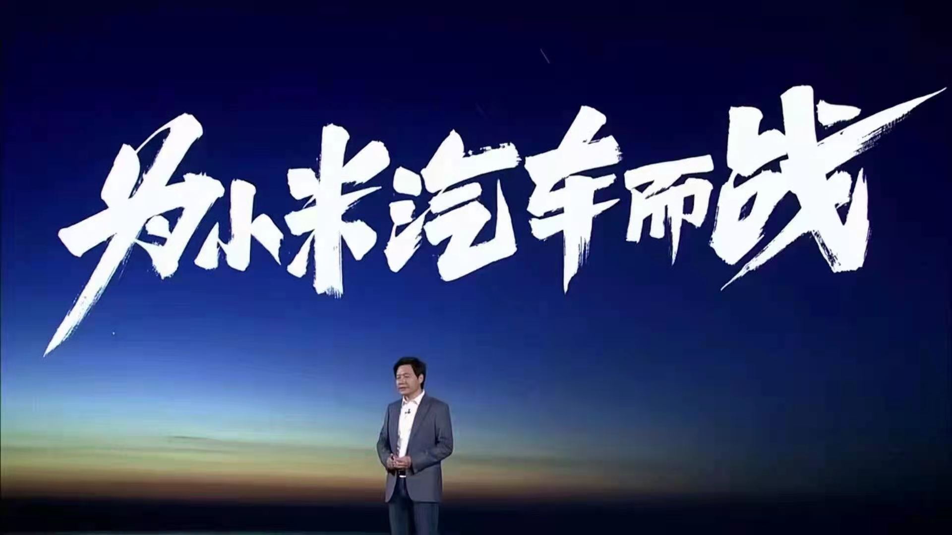 雷军造车进前五，排名根本不是重点_澎湃号·湃客_澎湃新闻-The Paper