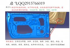 catia高级创成试曲面设计车身产品练习题