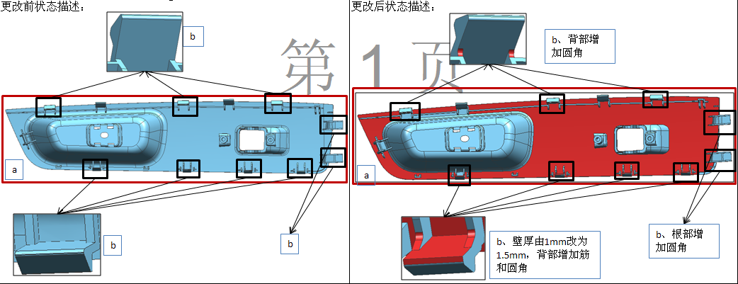 汽车工程之----一前门护板结构设计失误横展【启飞专业知识系统分享-前门护板设计09】