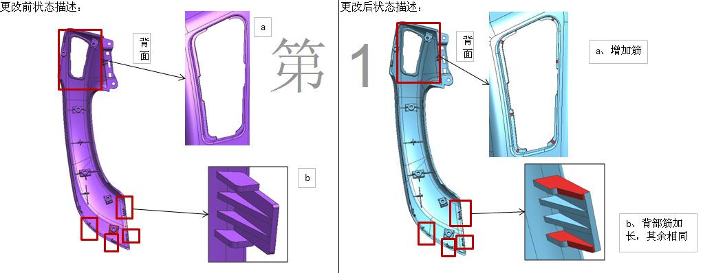 汽车工程之----一前门护板结构设计失误横展【启飞专业知识系统分享-前门护板设计09】
