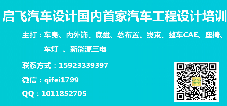 汽车线束布置设计指南-连载10：其他